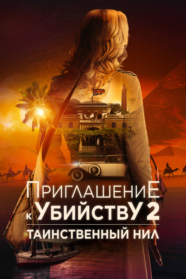 Постер сериала